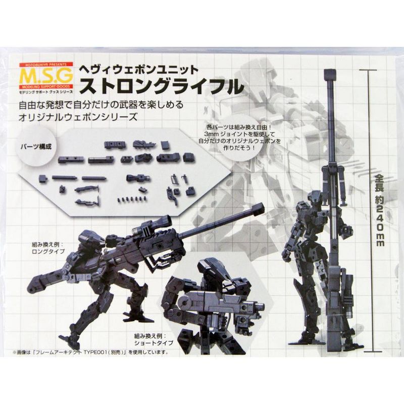 Kotobukiya Frame Arms Modeling Support Goods MSG Strong Rifle Renewal 24cm