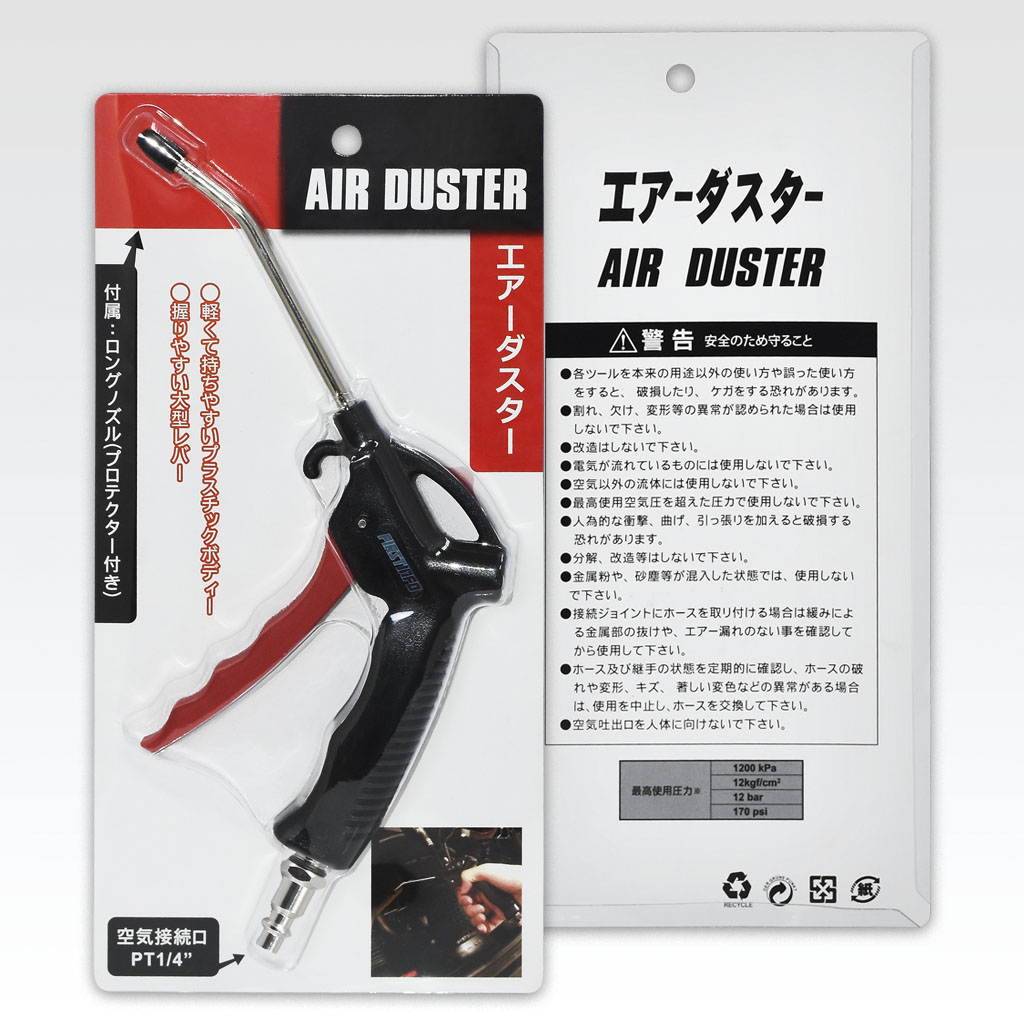 FIRSTINFO Air Duster Blow Gun with 4.52 Inch (115mm) (Fixed) Air Flow Nozzle Dust Blower Cleaner