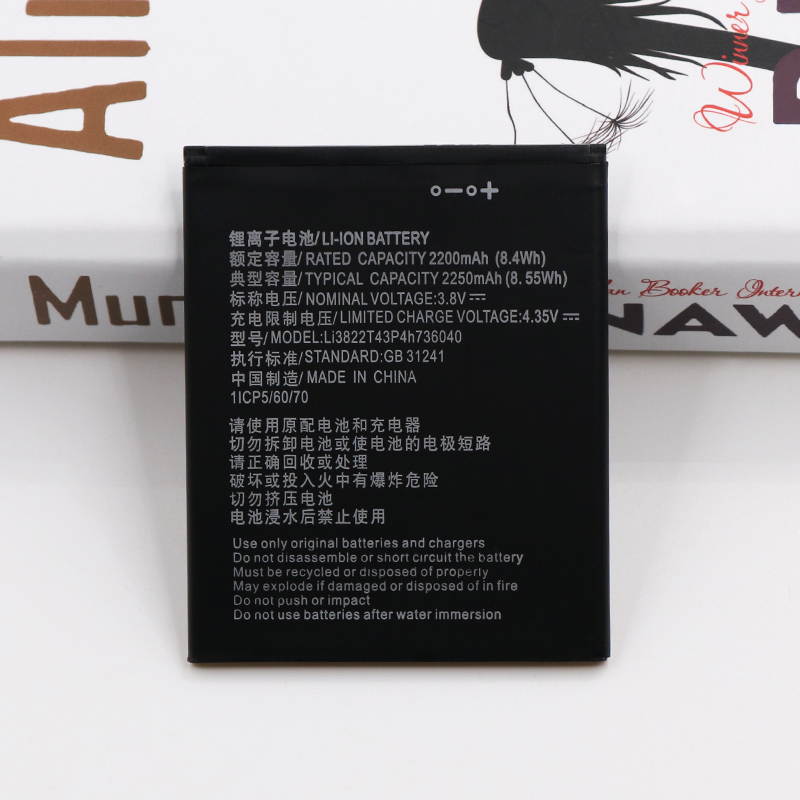 Li3822T43P4h736040 For ZTE Vodafone Smart E8 VFD 510 511 513 Battery 2200mAh Cell Phone Replacement Batteries