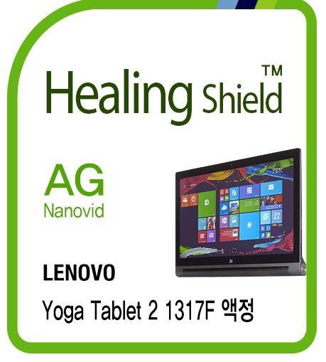 Healingshield Screen Protector Anti-Fingerprint Anti-Glare Matte Film for Lenovo Tablet Yoga Tablet 2 1317F