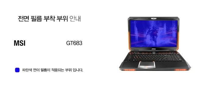 Healingshield Screen Protector Anti-Fingerprint Anti-Glare Matte Film for Msi Laptop GT683