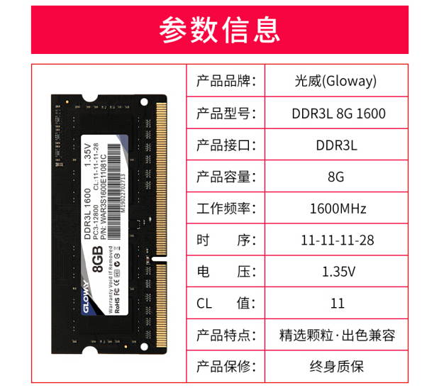 Gloway 8GB 204-Pin DDR3 SDRAM DDR3 1600 (PC3 12800) Notebook Memory Support Intel XMP 2.0