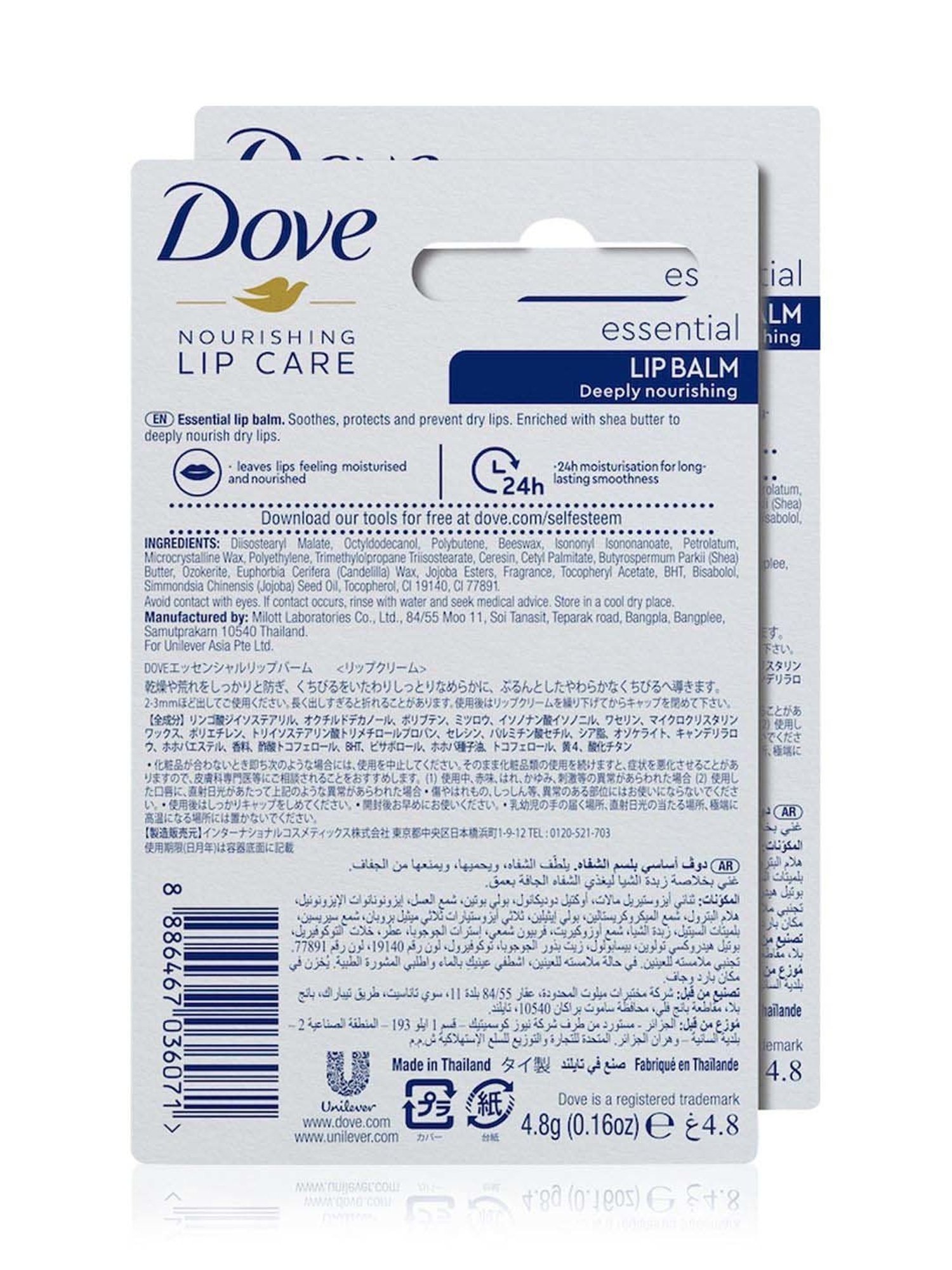 Dove Essential Nourishing Lip Care - 4.8 gm (Pack of 2)
