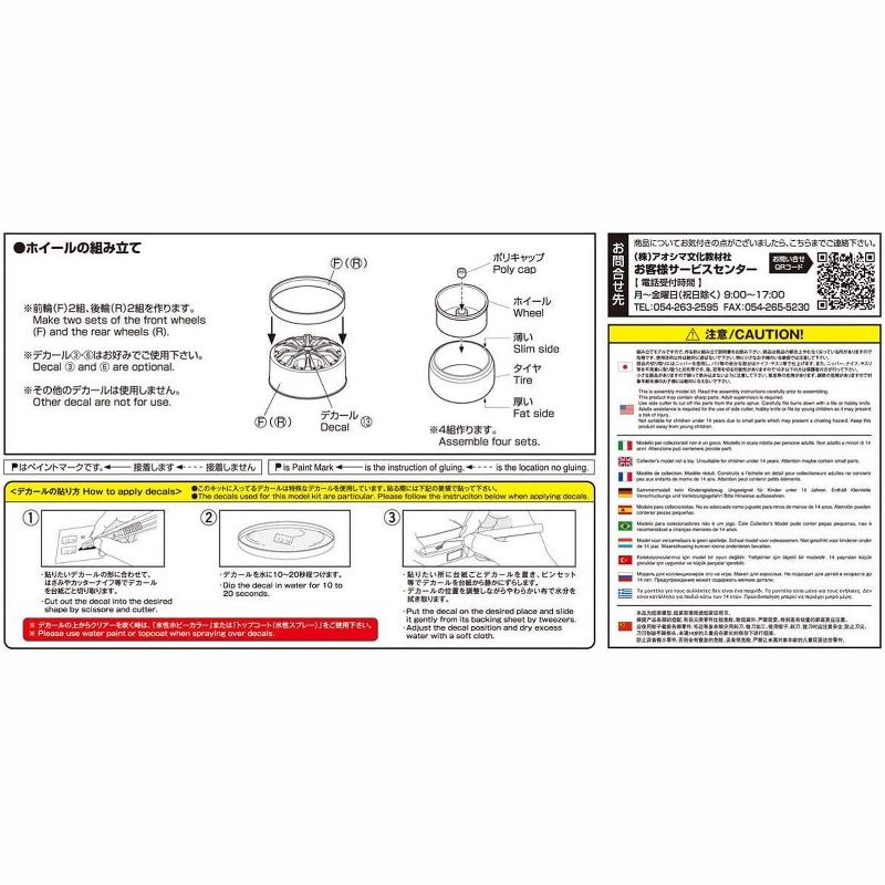 Aoshima 1/24 WORK SCHWERT SC4 "20inch" Model Tires with Rims