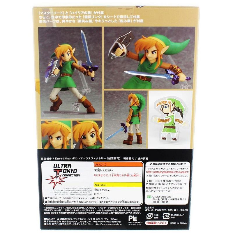 Good Smile Company Legend of Zelda: A Link Between Worlds Link 4.5" Figma Action Figure