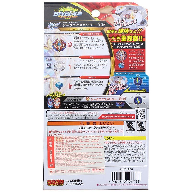 Takara Beyblade Burst Takaratomy B-92 Sieg Xcalibur.1.lr Attack Spin Top w/ Launcher