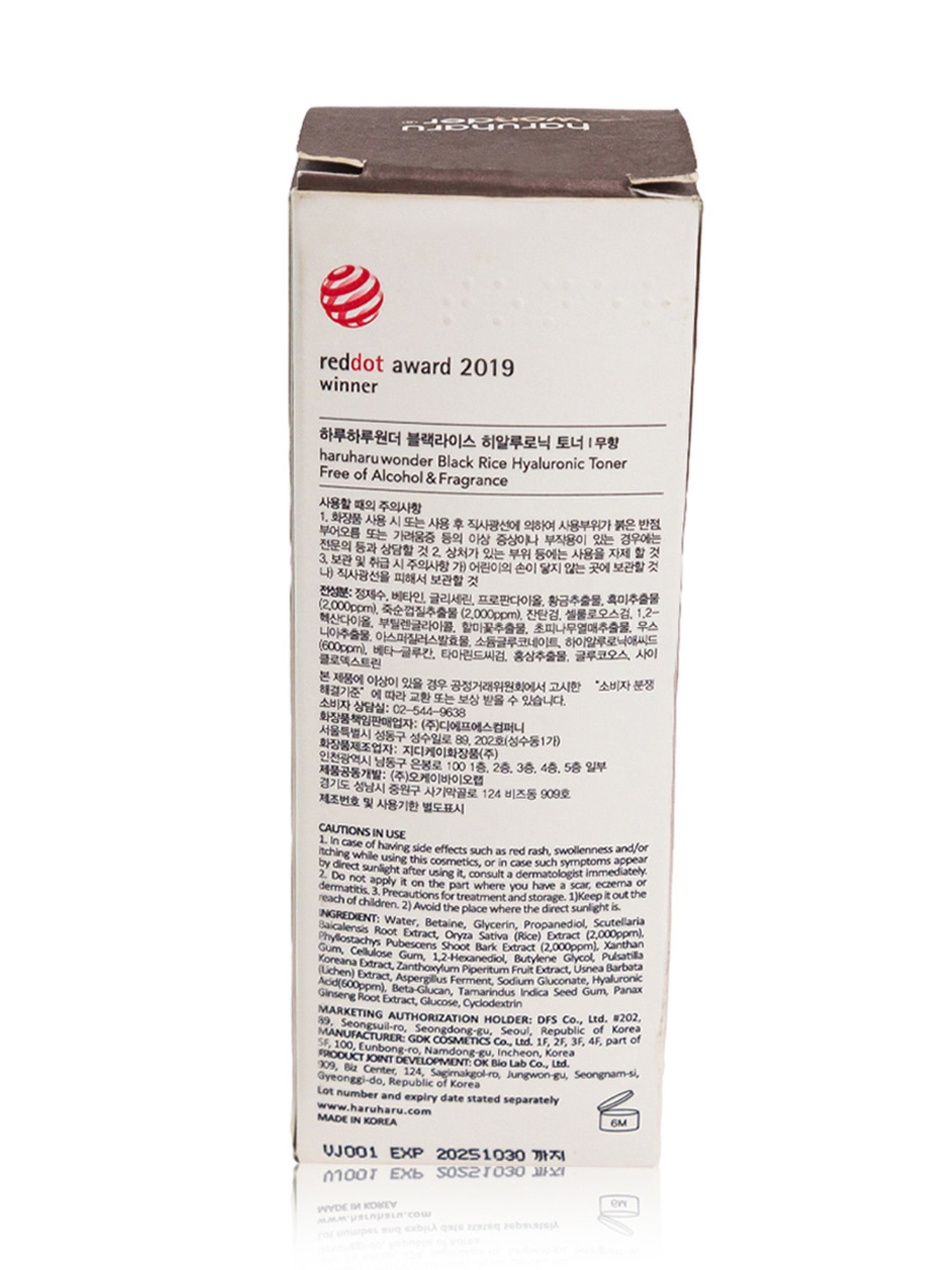 HaruHaru Wonder Black Rice Hyaluronic Toner for Sensitive Skin - 300 ml