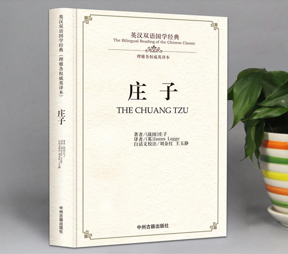 Bilingual Reading of the Chinese Classic Chuang Tzu   Translated by James Legge