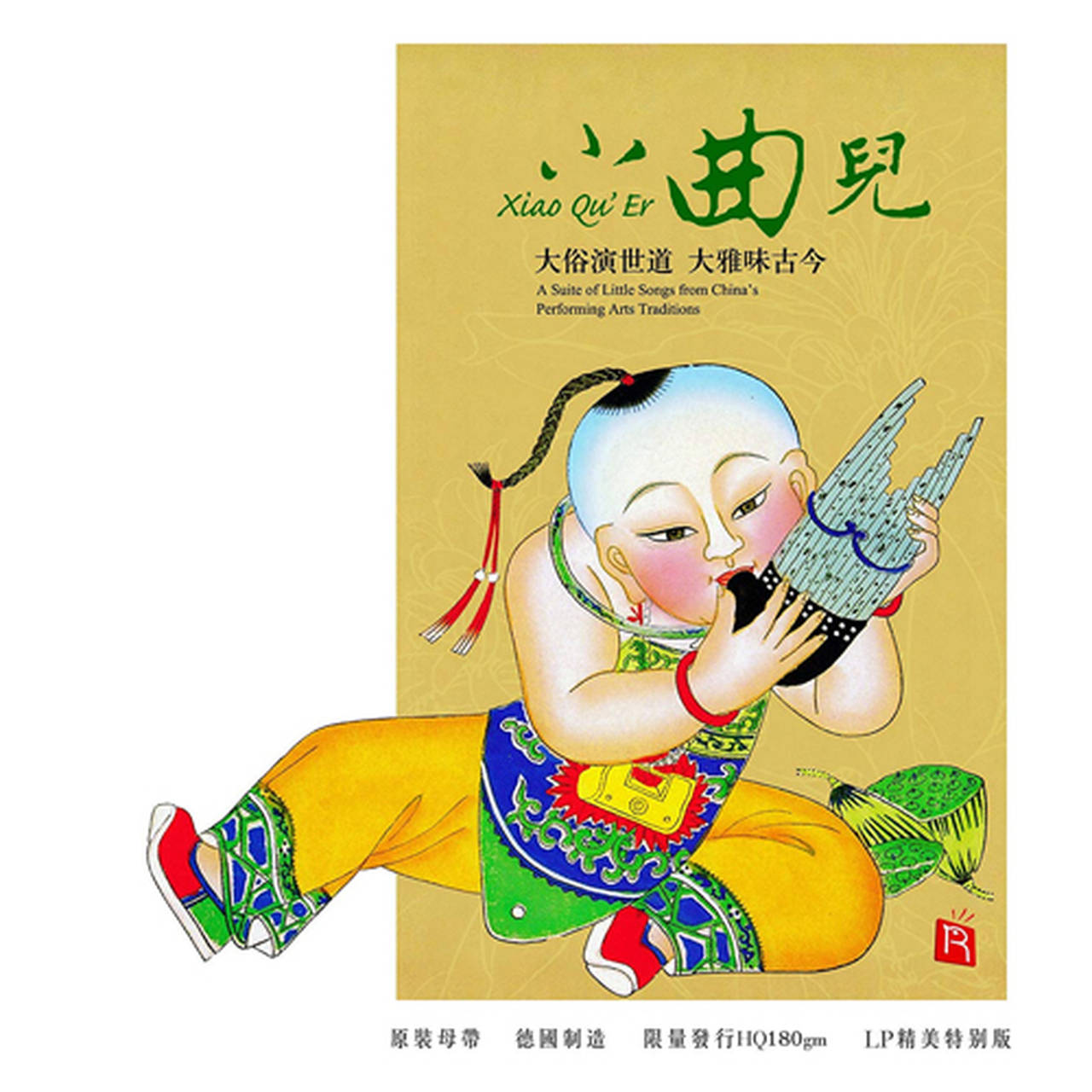Xiao Qu' Er 180g LP (Vinyl)