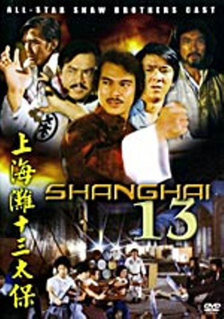 Shanghai 13 DVD Hong Kong Kung Fu Martial Arts Action Jimmy Wang Yu English