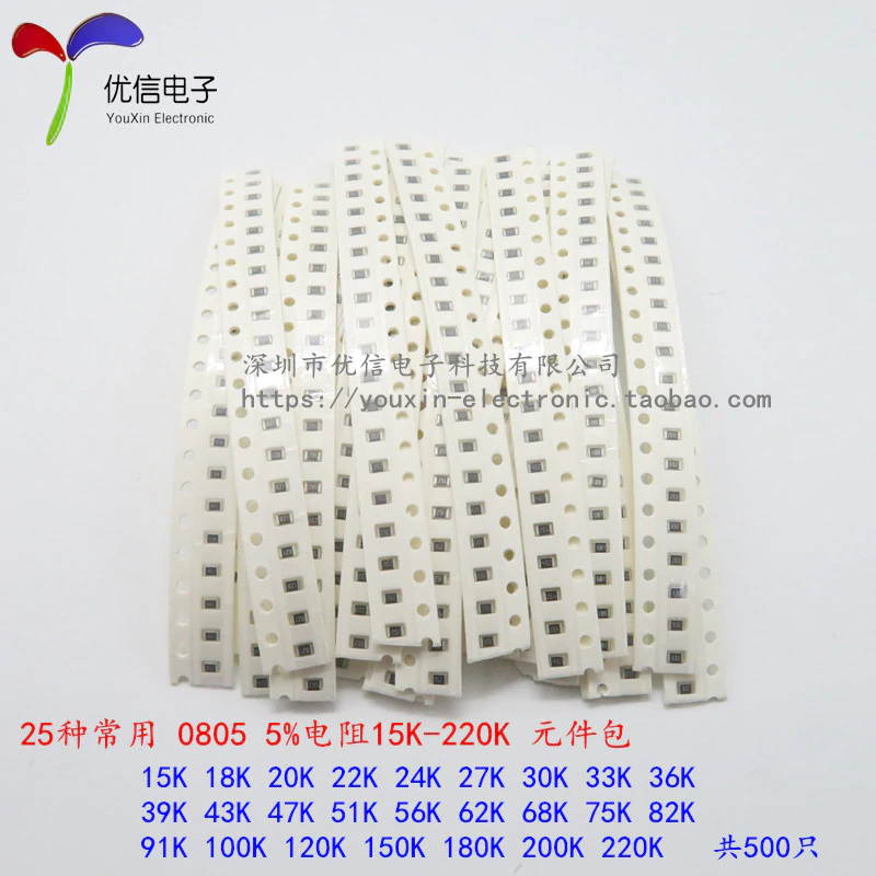 Lejiahong Component package 0805 SMD resistor package 15K-220K 5% common resistance of a total of 25 kinds of each of the 20