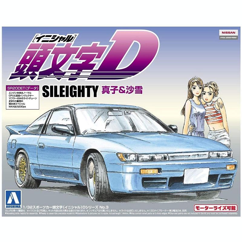 Aoshima Initial D #3  SILEIGHTY MAKO&SAYUKI 1/32 Scale Vehicle Model Kit