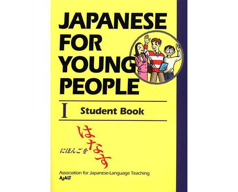Japanese for Young People I - by  Ajalt (Paperback)