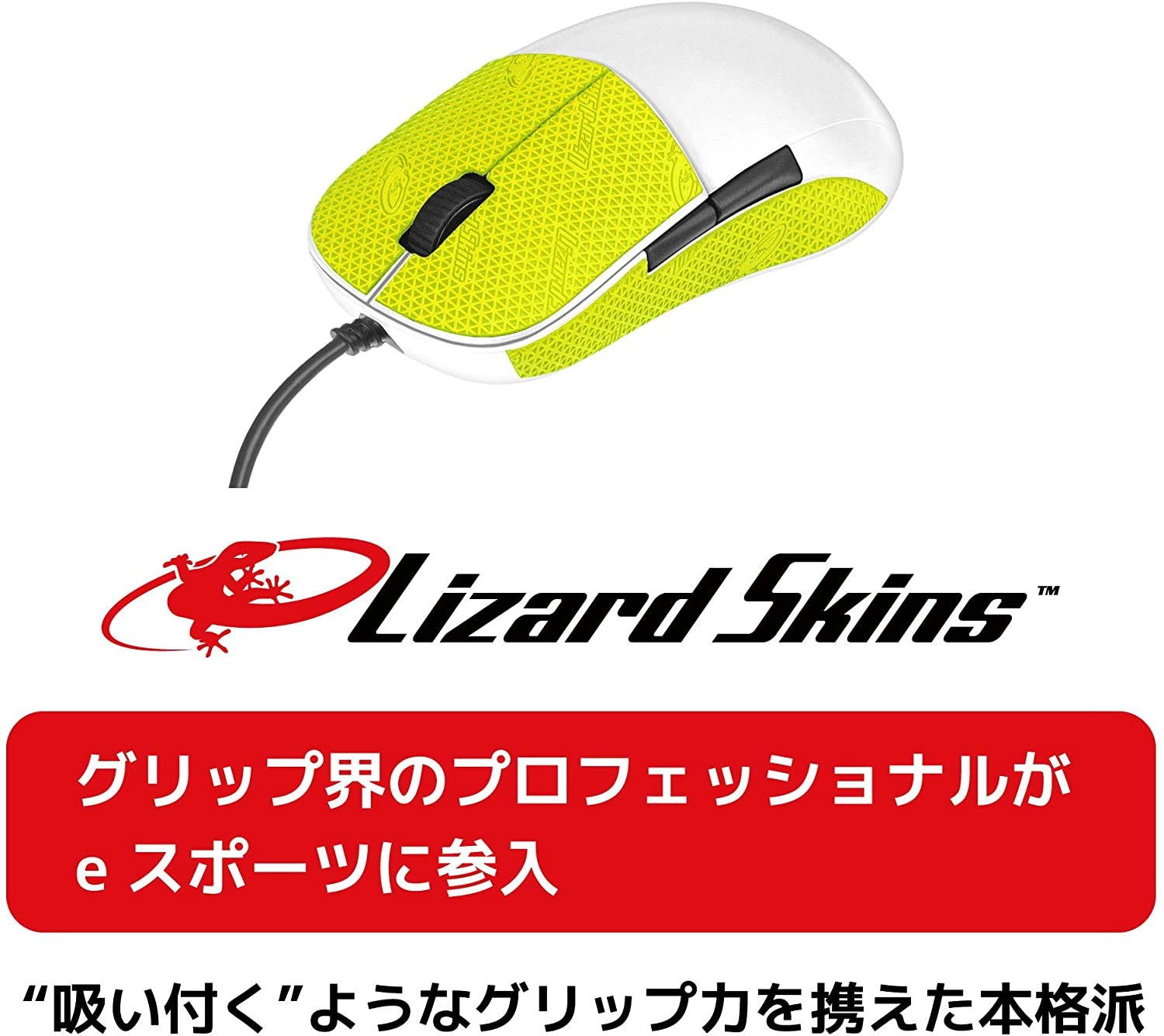 Lizard Skins DSP Computer Mouse Grip for PC Gaming &ndash Compatible Gaming Mouse Grip for PC 0.5mm Thickness &ndash Cut to Fit - Easy to Install &ndash 10 Colors (Neon)