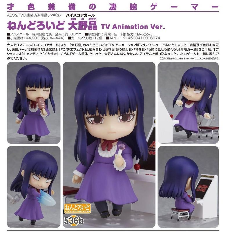 Good Smile High Score Girl Akira Oono TV Animation Ver. Nendoroid Action Figure