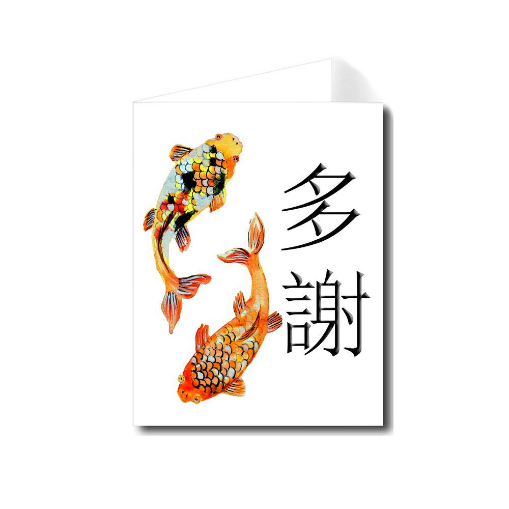 Oriental Design Gallery Koi #1 Cantonese Calligraphy Thank You Card Set of 20