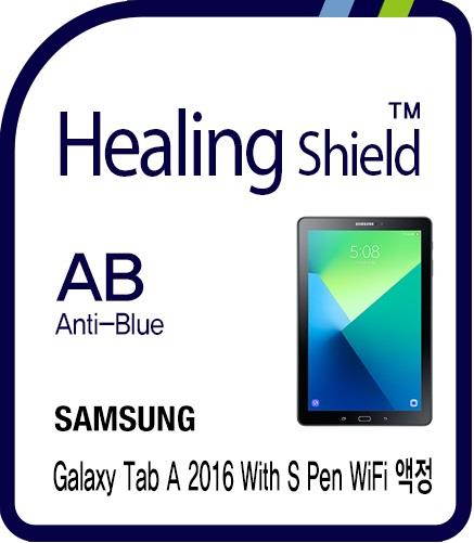 Healingshield Screen Protector Eye Protection Anti UV Blue Ray Film for Samsung Tablet Galaxy Tab A 2016 with S Pen Wifi [Front 1pc]