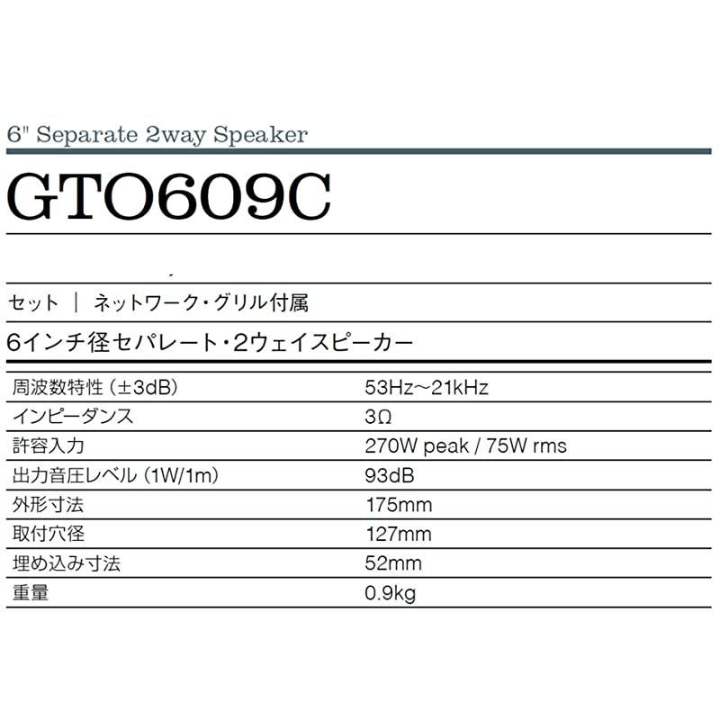 Two-way, 6-1/2"" car audio component system