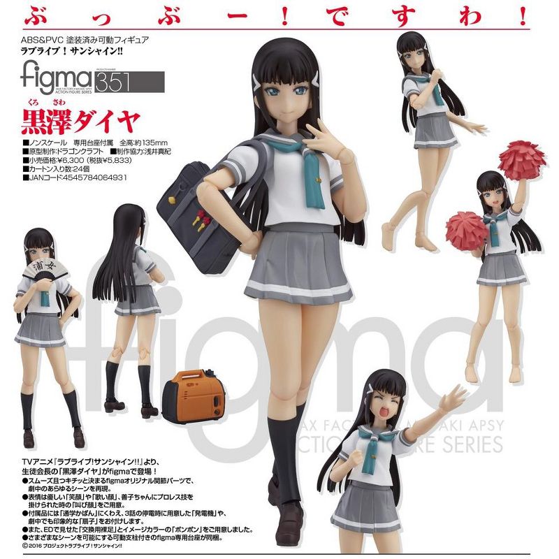Max Factory Love Live! Sunshine!! Dia Kurosawa Figma Action Figure