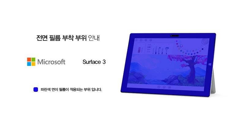 Healingshield Screen Protector Oleophobic AFP Clear Film for Microsoft Tablet Surface 3