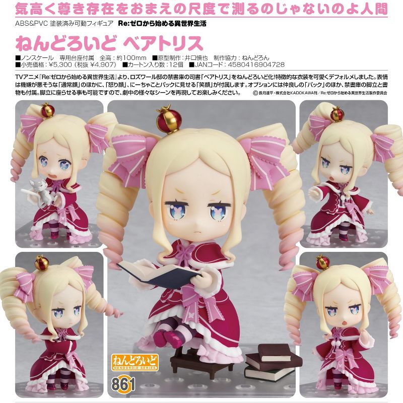 Good Smile Re:Zero Starting Life in Another World Beatrice Nendoroid Action Figure