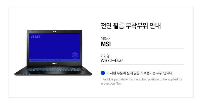 Healingshield Screen Protector Eye Protection Anti UV Blue Ray Film for Msi Laptop WS72-6QJ