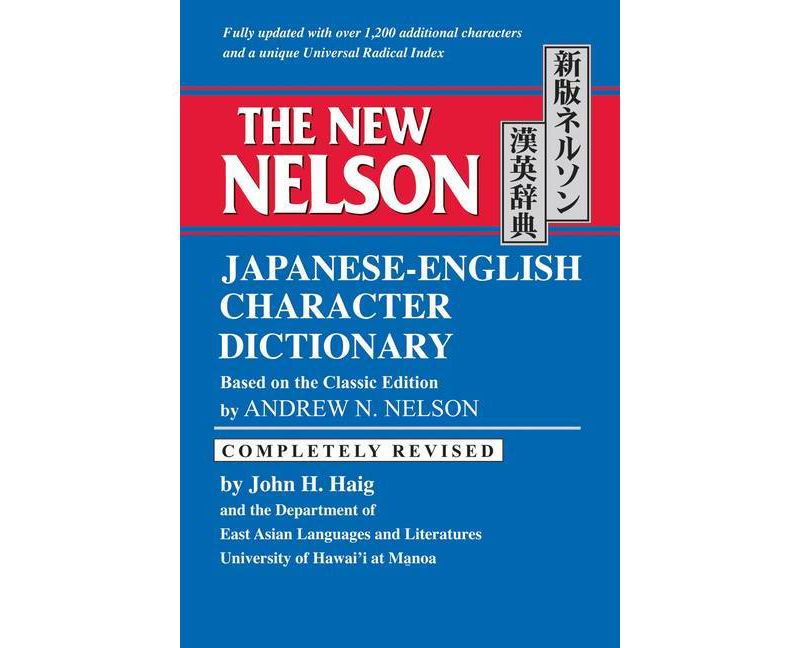The New Nelson Japanese-English Character Dictionary - by  Andrew N Nelson (Hardcover)