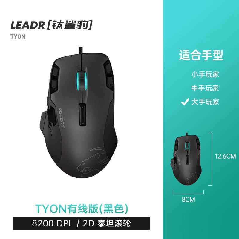 ROCCAT LEADR Wired/Dual Mode Gaming Mouse Computer Notebook Rechargeable Programming Macro