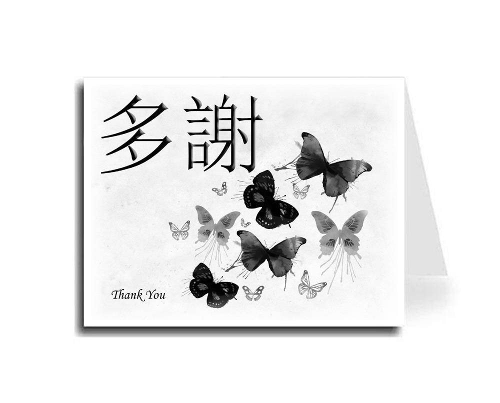 Oriental Design Gallery Gray Art Butterflies Cantonese Calligraphy & Thank You Card Set of 30 (Monotype Corsiva Font)