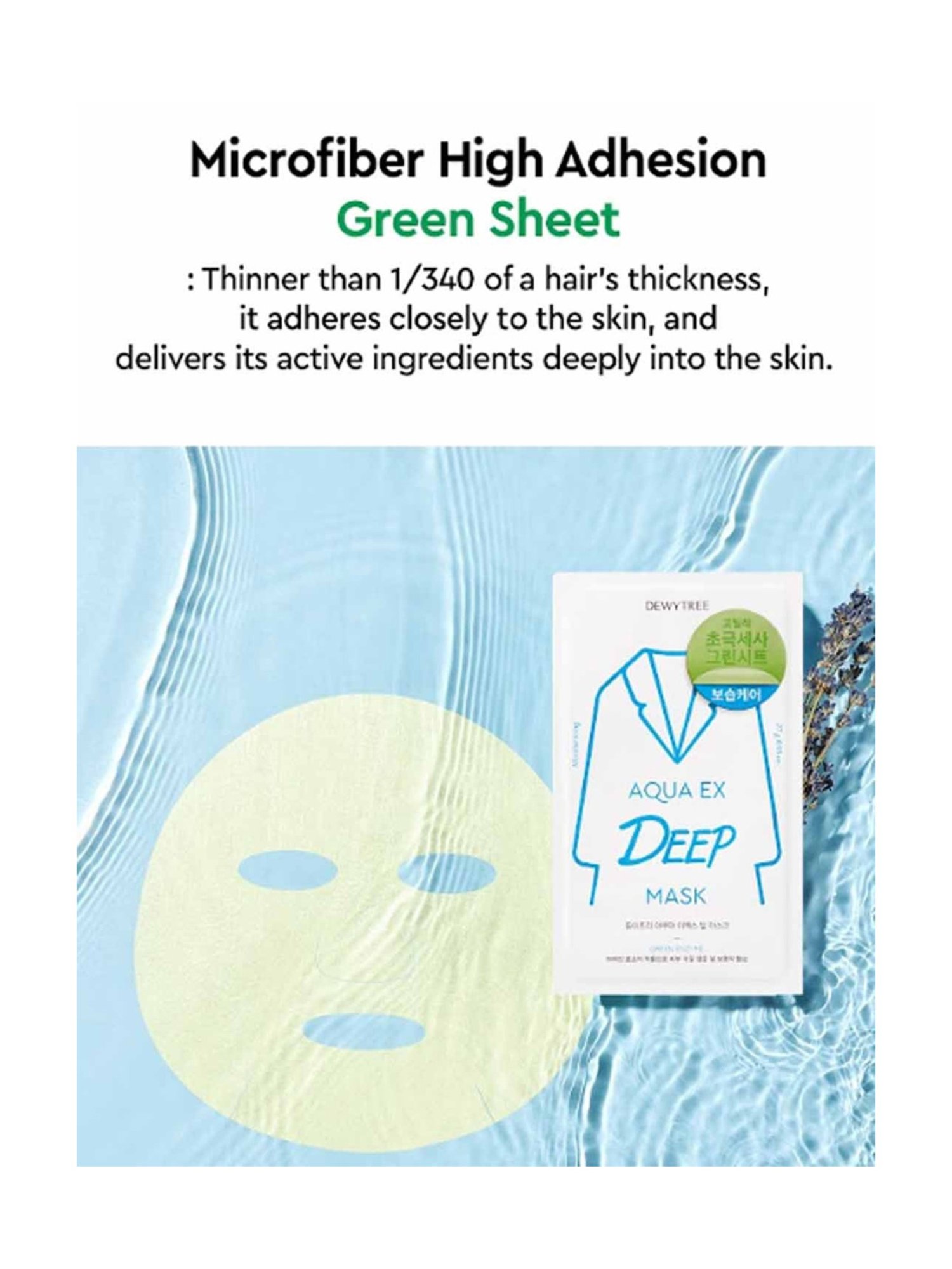 Dewytree Aqua EX Deep Mask