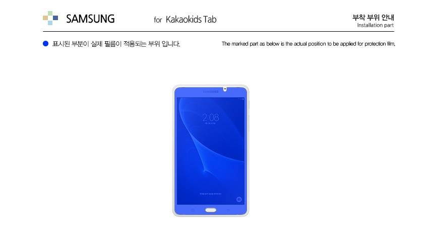 Healingshield Screen Protector Eye Protection Anti UV Blue Ray Film for Samsung Tablet Kakaokids Tab [Front 1pc]
