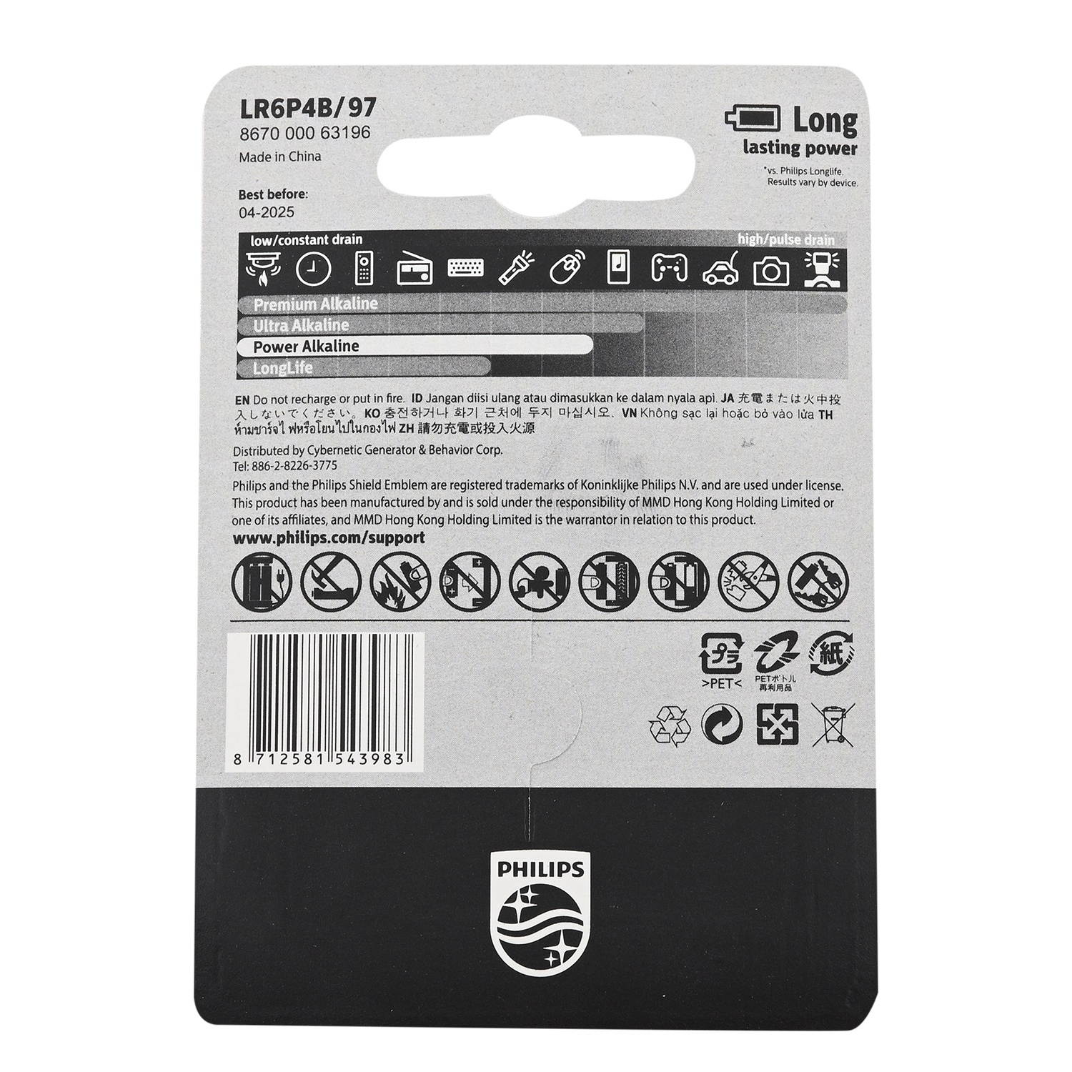 Shop LC Philips Power Alkaline 4 Pack AA Battery