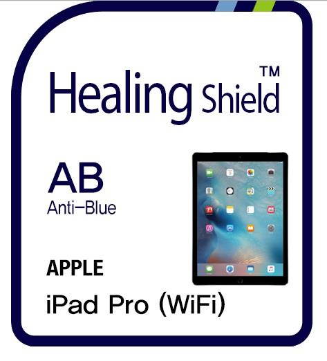 Healingshield Screen Protector Eye Protection Anti UV Blue Ray Film for Apple Tablet 2015 ipad Pro 12.9 WiFi [Front 1pc]