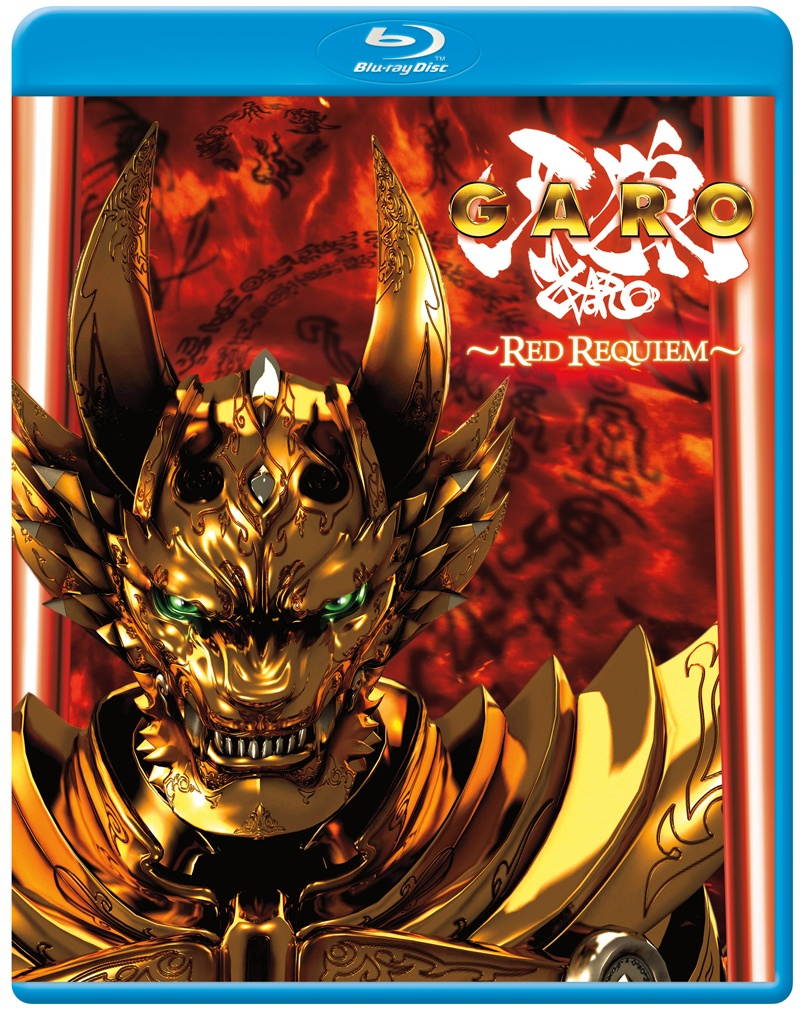 garo: red requiem bluray