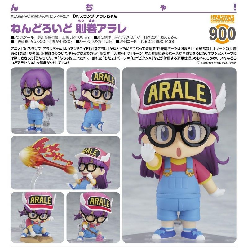 Good Smile Dr. Slump Arale-Chan Arale Norimaki Nendoroid Action Figure