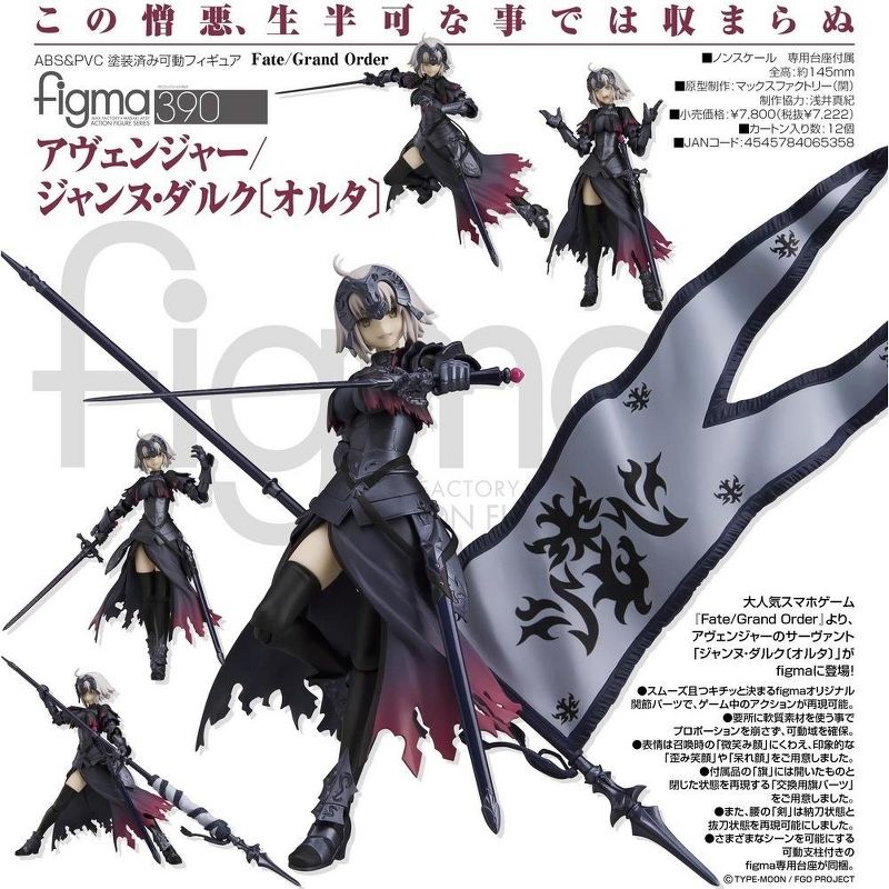Max Factory Fate/Grand Order Avenger/Jeanne D'Arc Alter Figma Action Figure