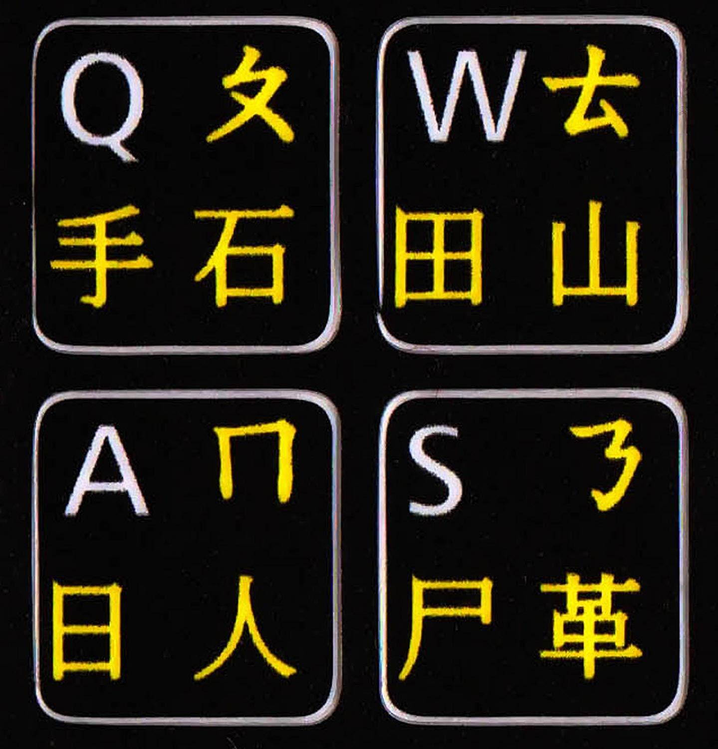 Chinese English US Keyboard Sticker Black