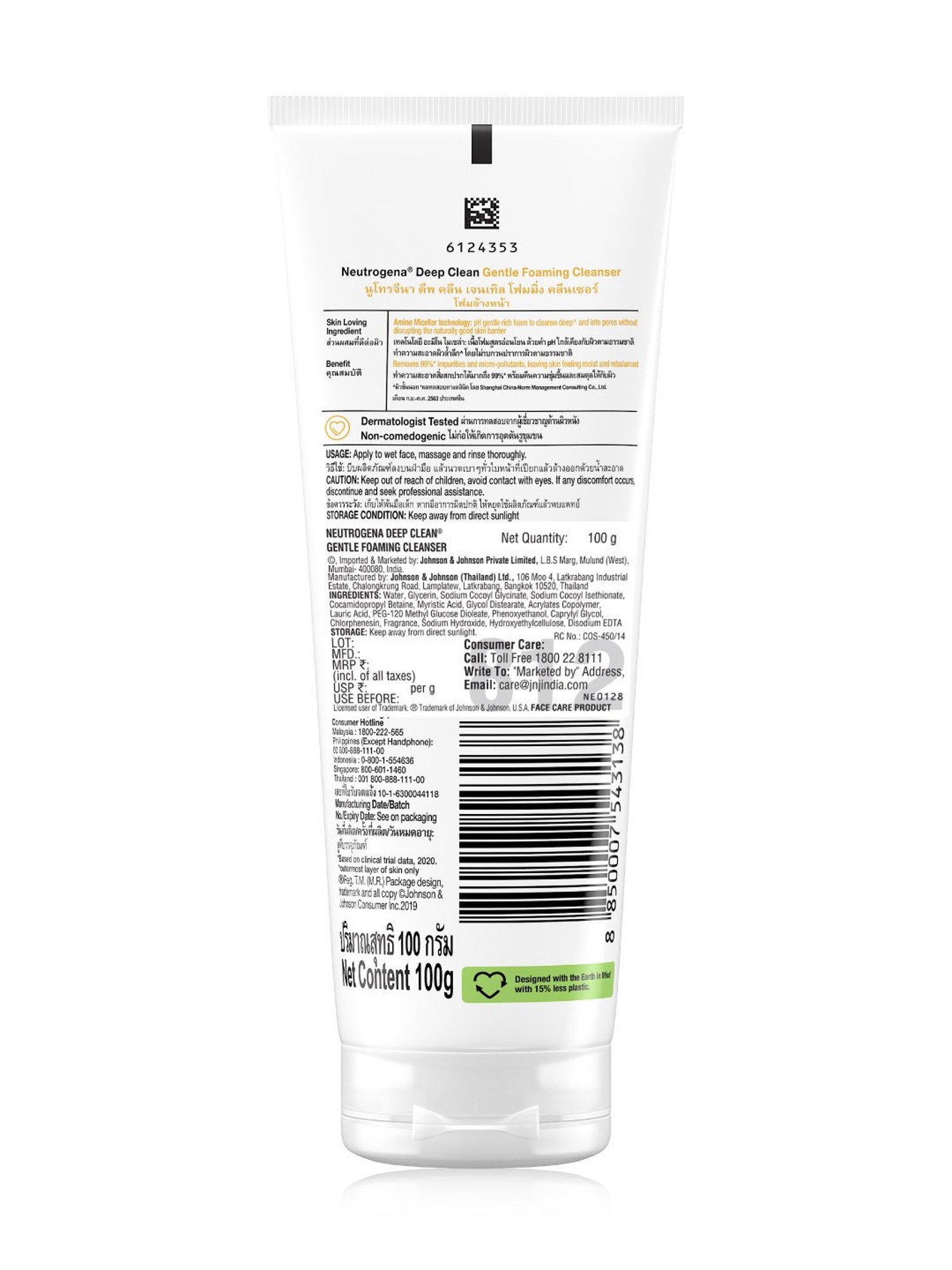 Neutrogena Deep Clean Gentle Foaming Cleanser - 100 gm