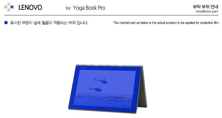 Healingshield Screen Protector Eye Protection Anti UV Blue Ray Film for Lenovo Laptop Yoga Book Pro