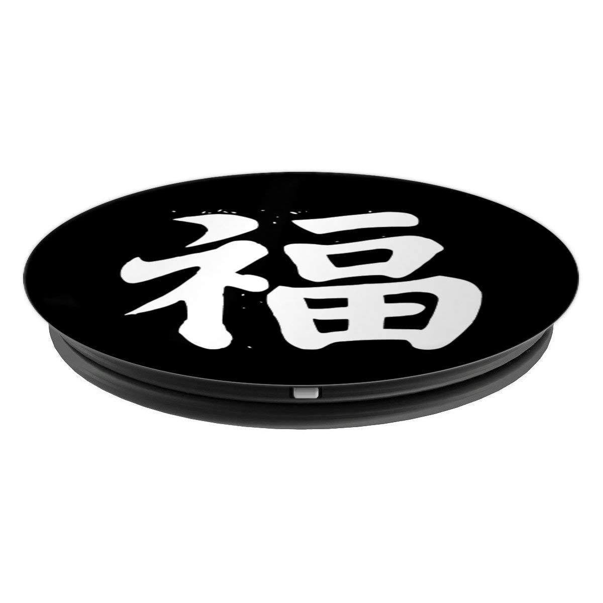 Japanese Calligraphy Good Luck Kanji Love Japan Phone Holder - PopSockets Grip and Stand for Phones and Tablets