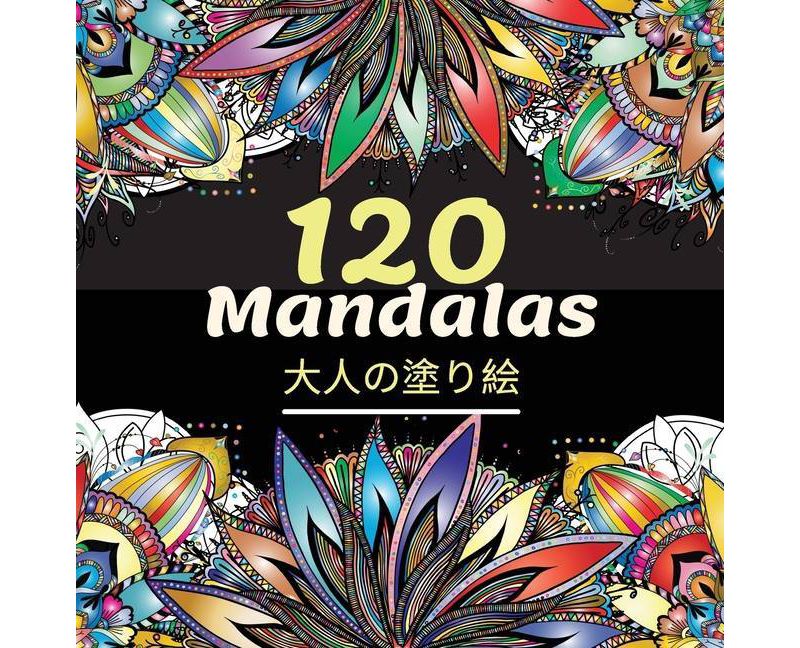 120 Mandalas大人の塗り絵 - by  Lance Malcom (Paperback)