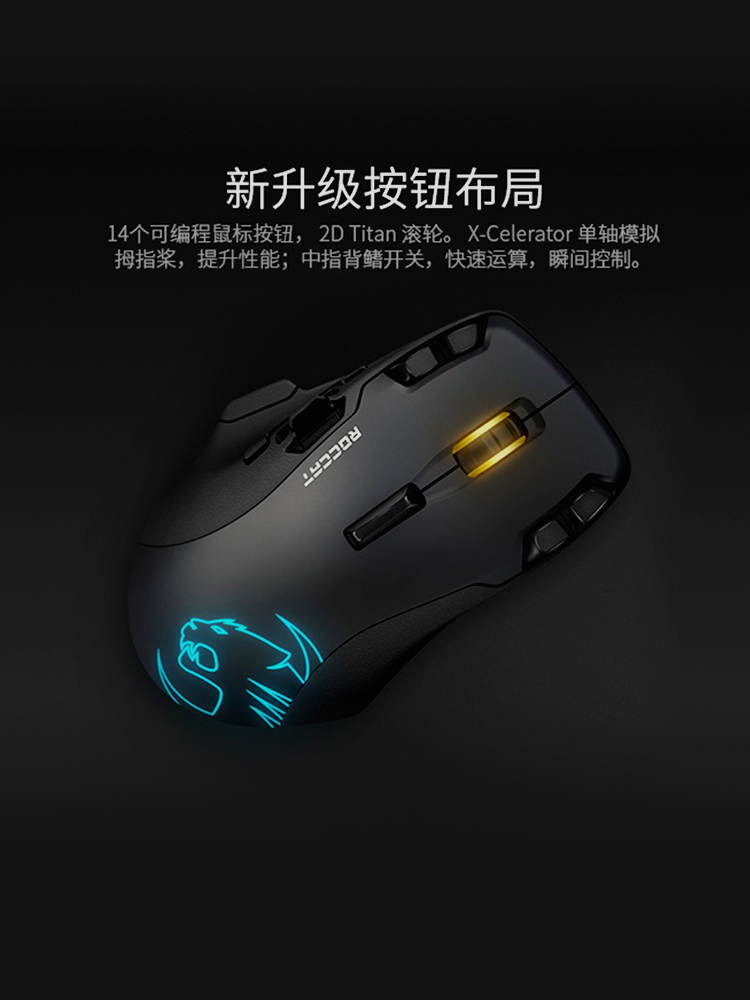 ROCCAT LEADR Wired/Dual Mode Gaming Mouse Computer Notebook Rechargeable Programming Macro