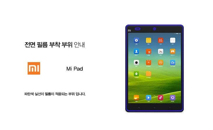 Healingshield Screen Protector Eye Protection Anti UV Blue Ray Film for Xiaomi Tablet Mipad