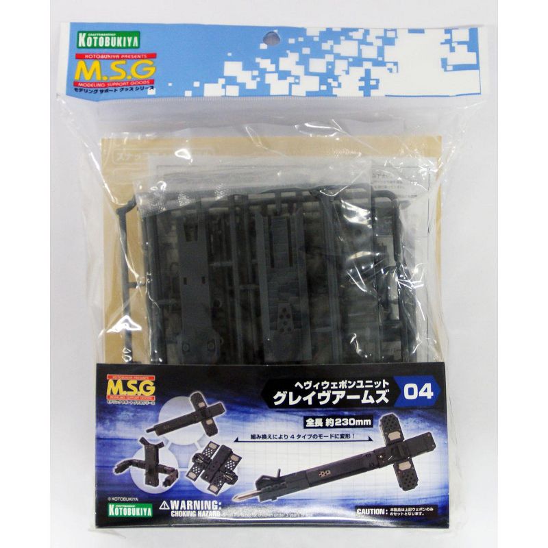 Kotobukiya Modeling Support Goods MSG MH04 Weapon Unit Grave Arms Model Kit