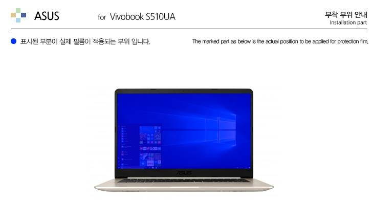 Healingshield Screen Protector Eye Protection Anti UV Blue Ray Film for Asus Laptop Vivobook S510UA