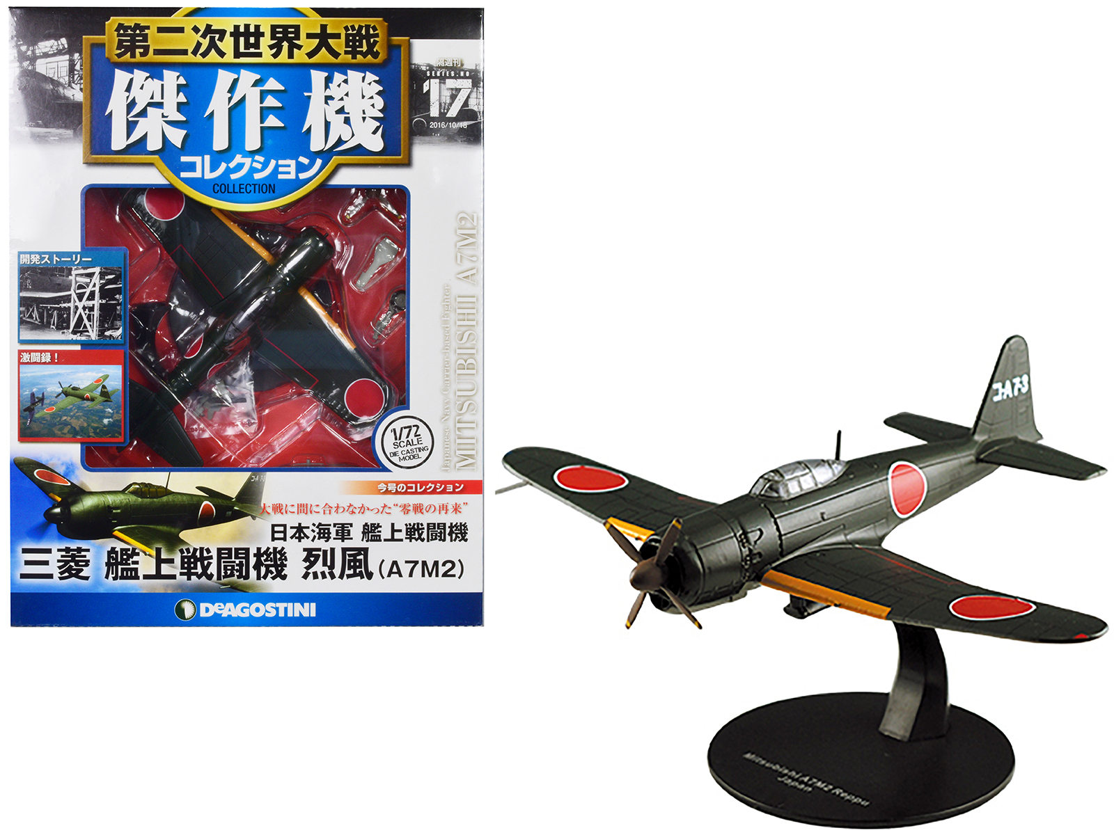 Mitsubishi A6M3 "Zero" Fighter Aircraft "Imperial Japanese Navy Air Service" 1/72 Diecast Model by DeAgostini