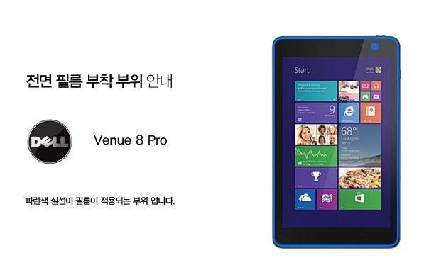 Healingshield Screen Protector Oleophobic AFP Clear Film for Dell Tablet Venue 8 Pro [Front 1pc]