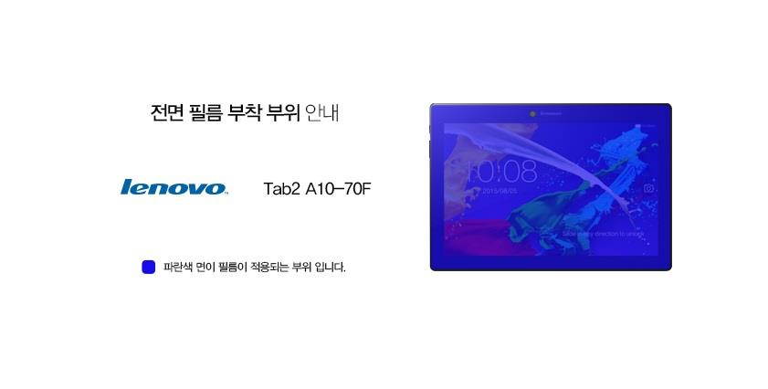 Healingshield Screen Protector Oleophobic AFP Clear Film for Lenovo Tablet Tab2 A10-70F [Front 1pc]