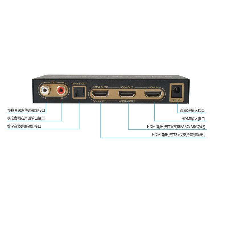 HDMI eARC/ARC Audio Extractor 4K@60Hz/UHD/ HDR/EDID Setting