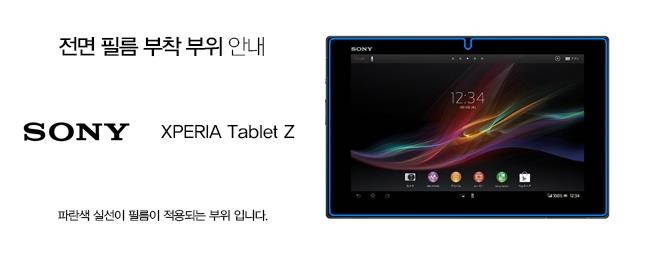 Healingshield Screen Protector Anti-Fingerprint Anti-Glare Matte Film for Sony Tablet Xperia Tablet Z [Front 1pc]